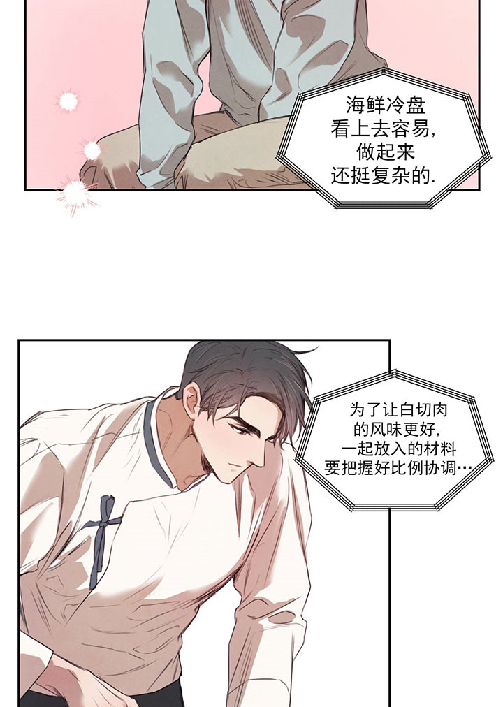 第34话_孤独11