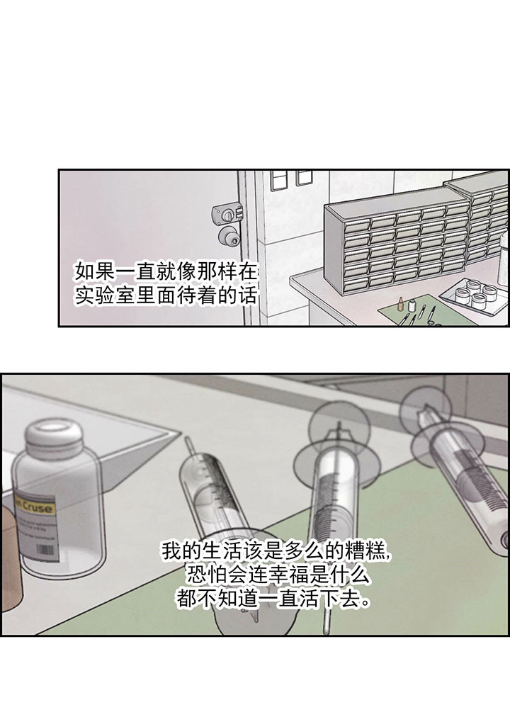 第34话_孤独2