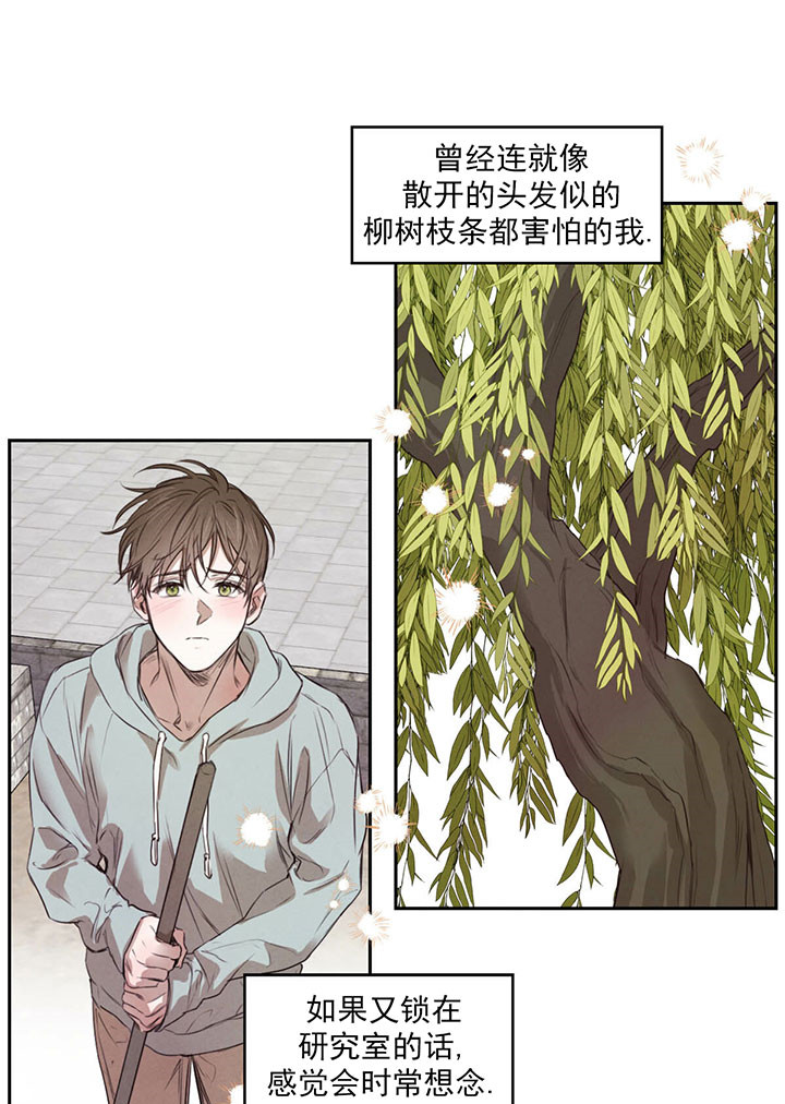 第34话_孤独3