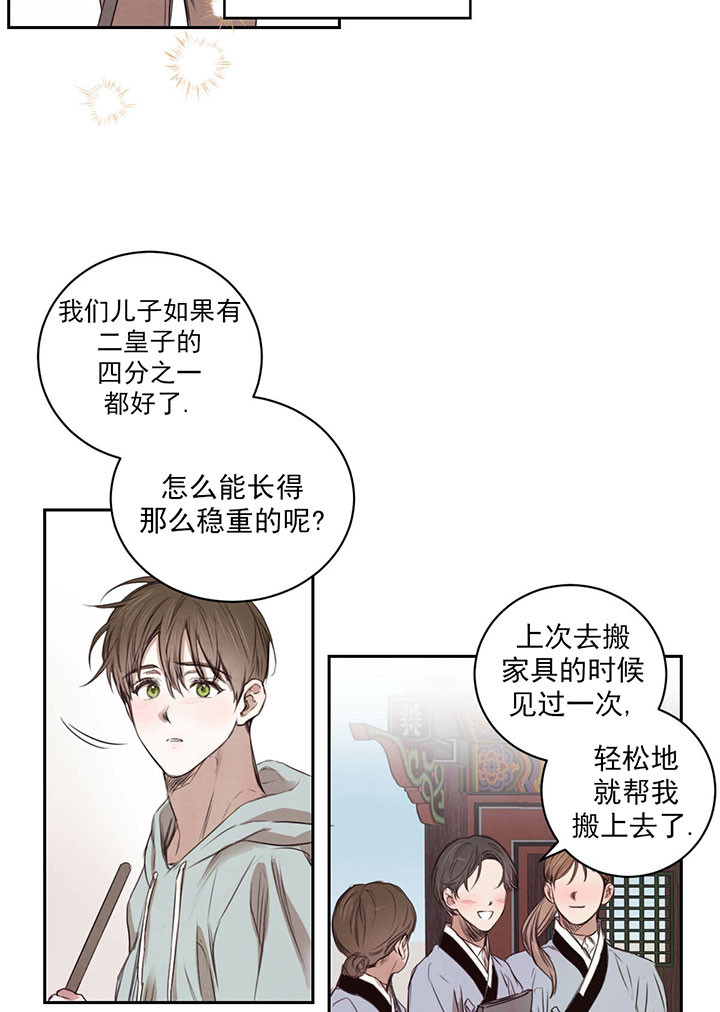 第34话_孤独4