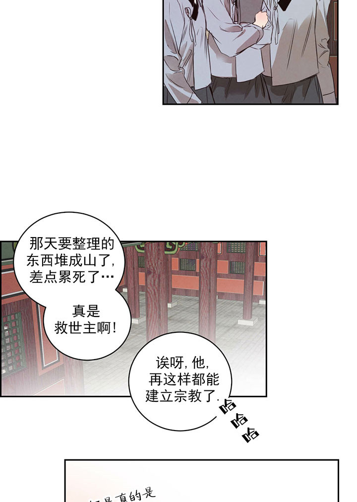 第34话_孤独5