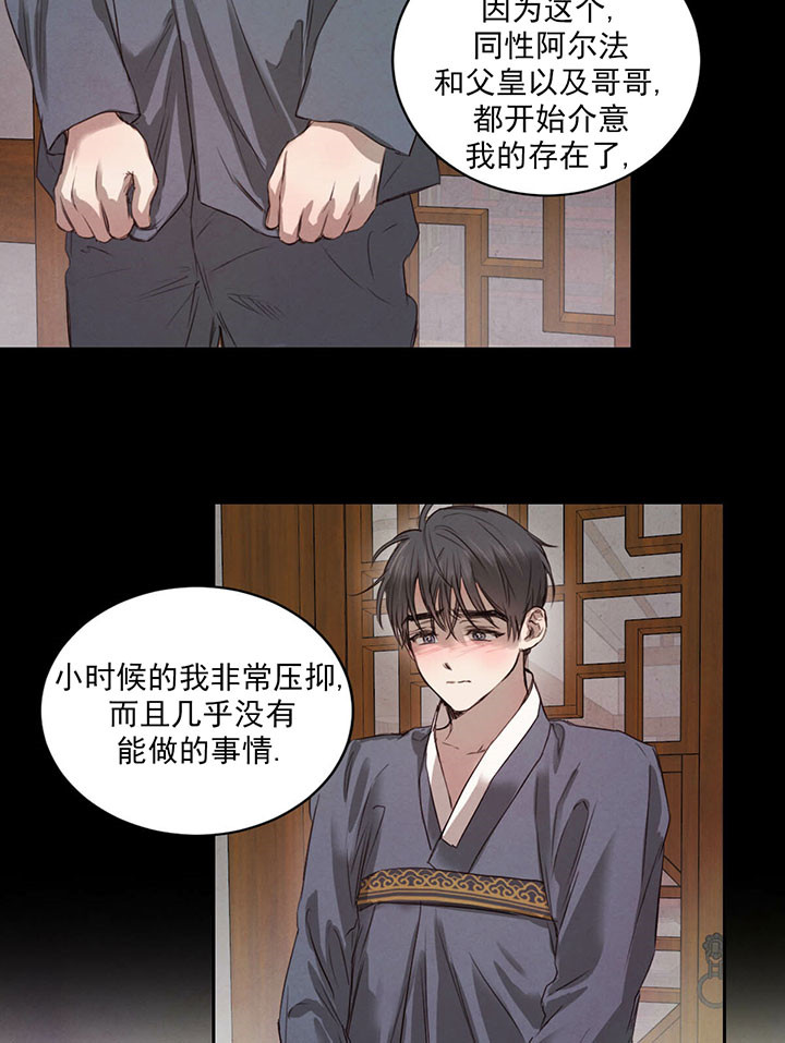 第33话_孤独1