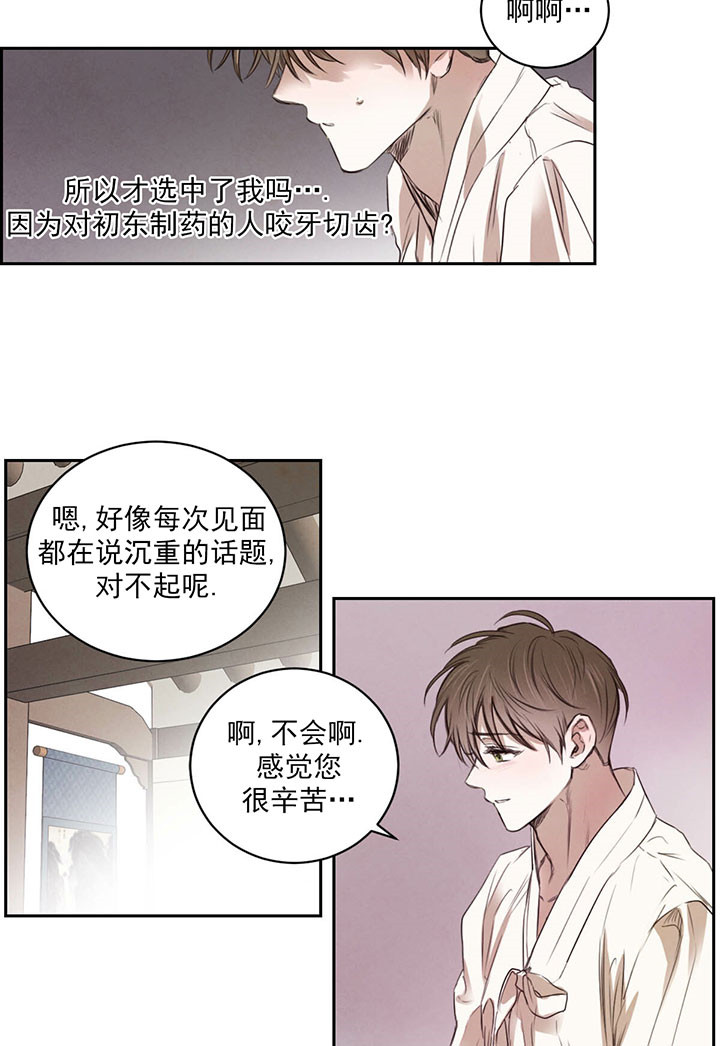 第33话_孤独10