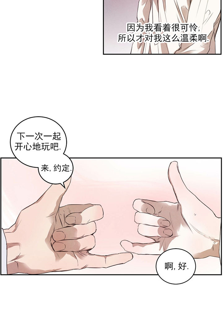 第33话_孤独11