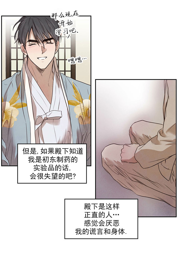 第33话_孤独12