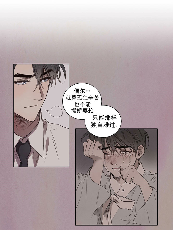 第33话_孤独3