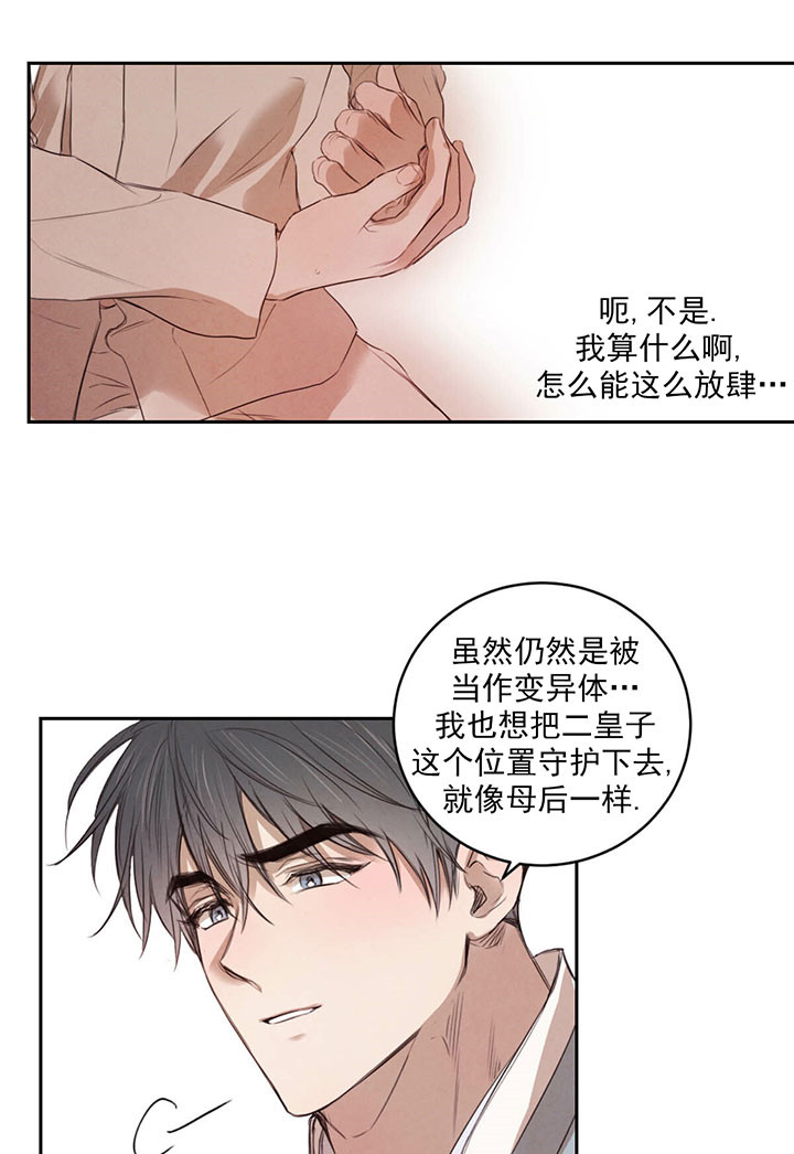 第33话_孤独6