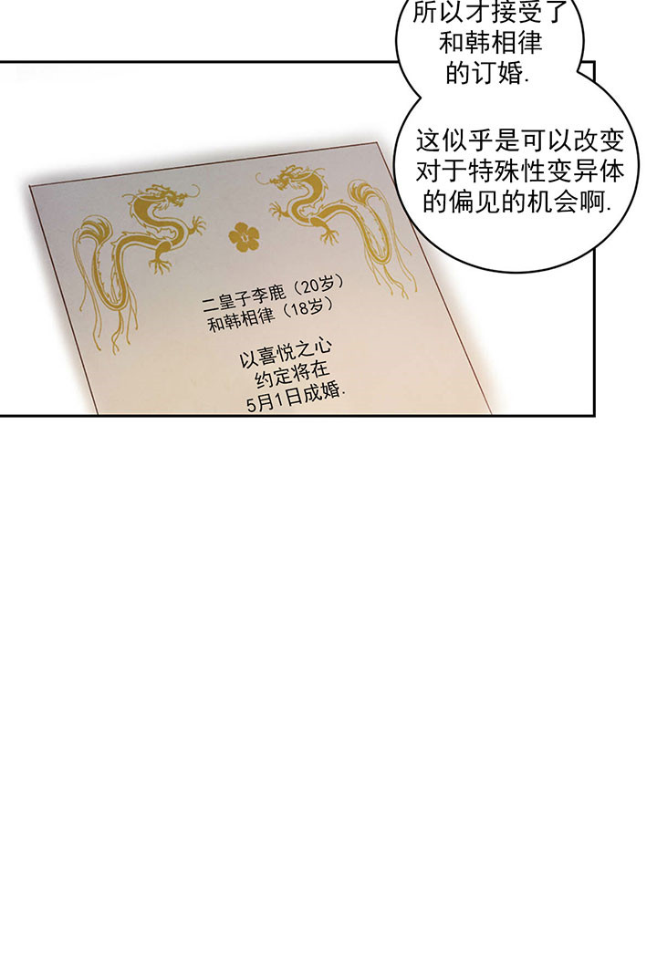 第33话_孤独8