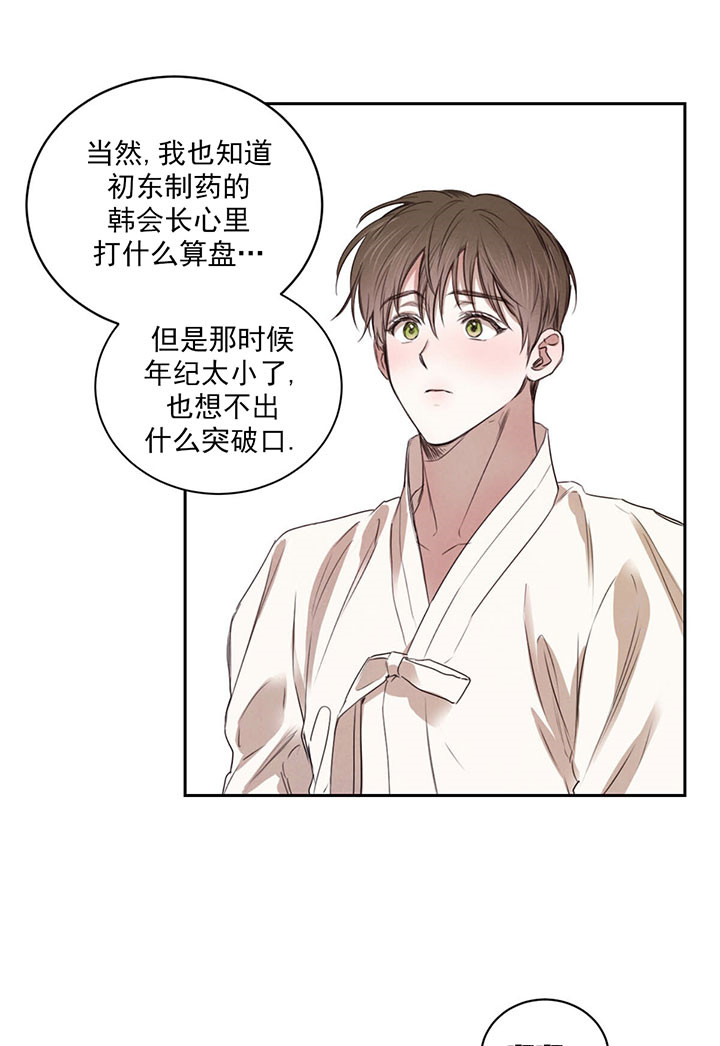 第33话_孤独9