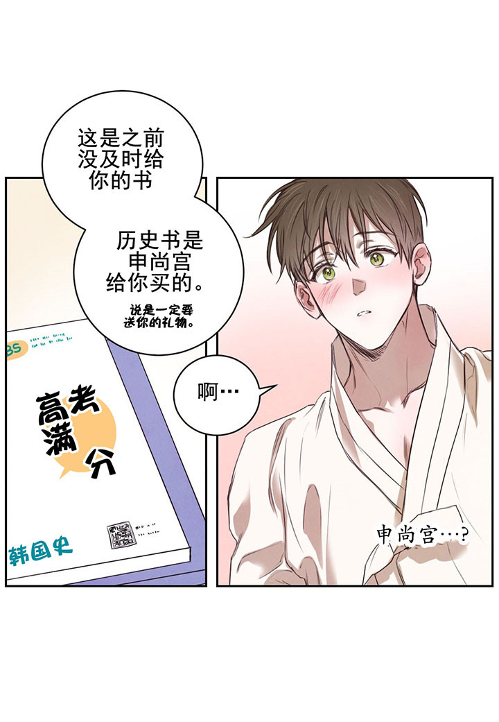 第31话_我来教你3