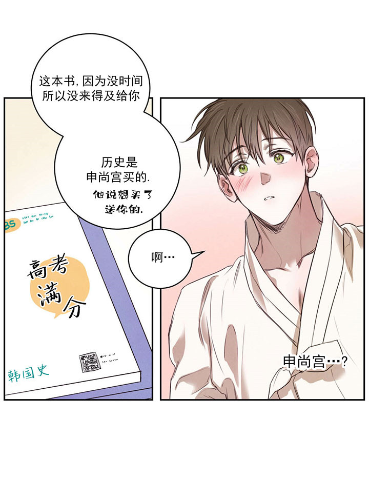 第31话_我来教你4