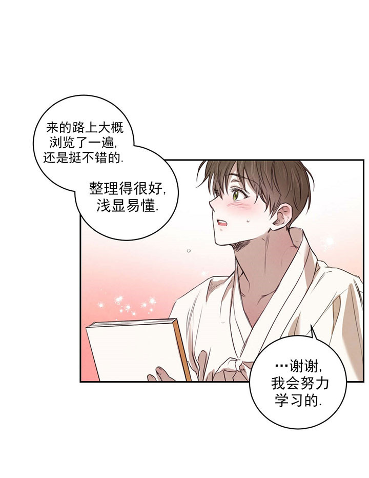 第31话_我来教你5