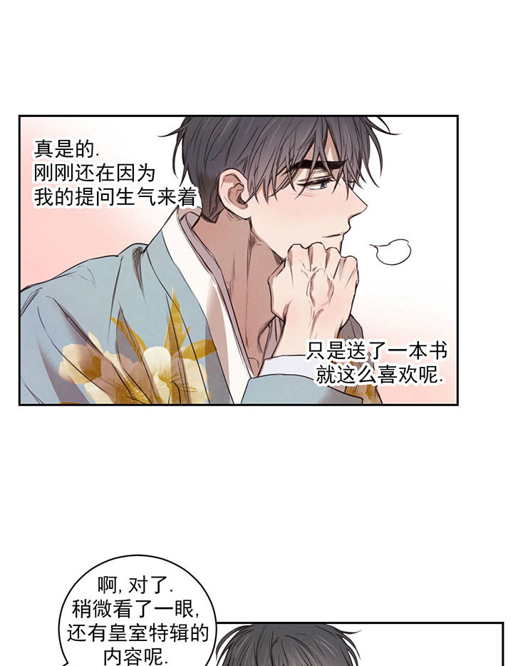 第31话_我来教你6