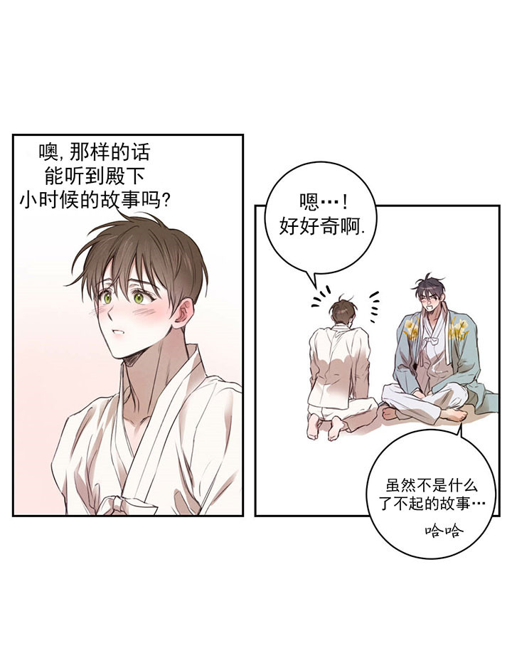 第31话_我来教你8