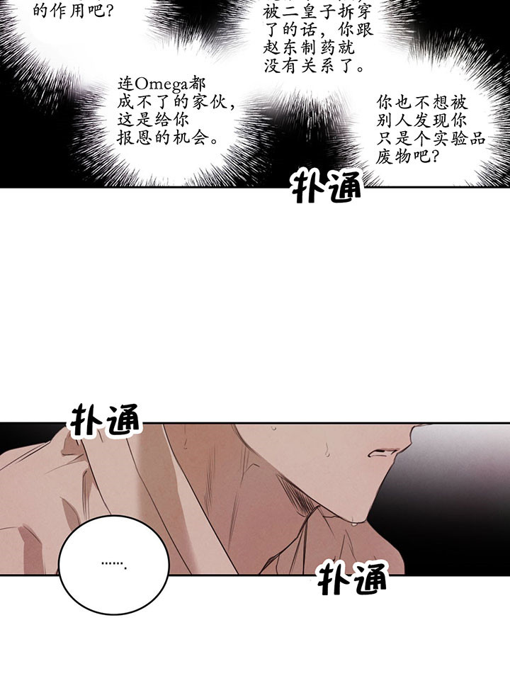 第30话_决心12
