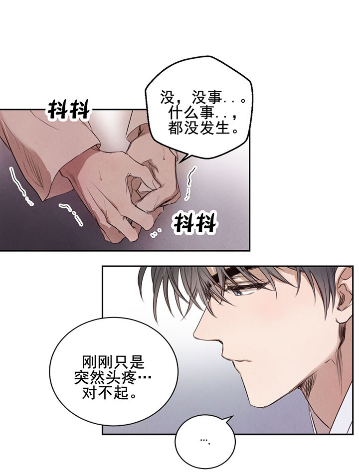第30话_决心13