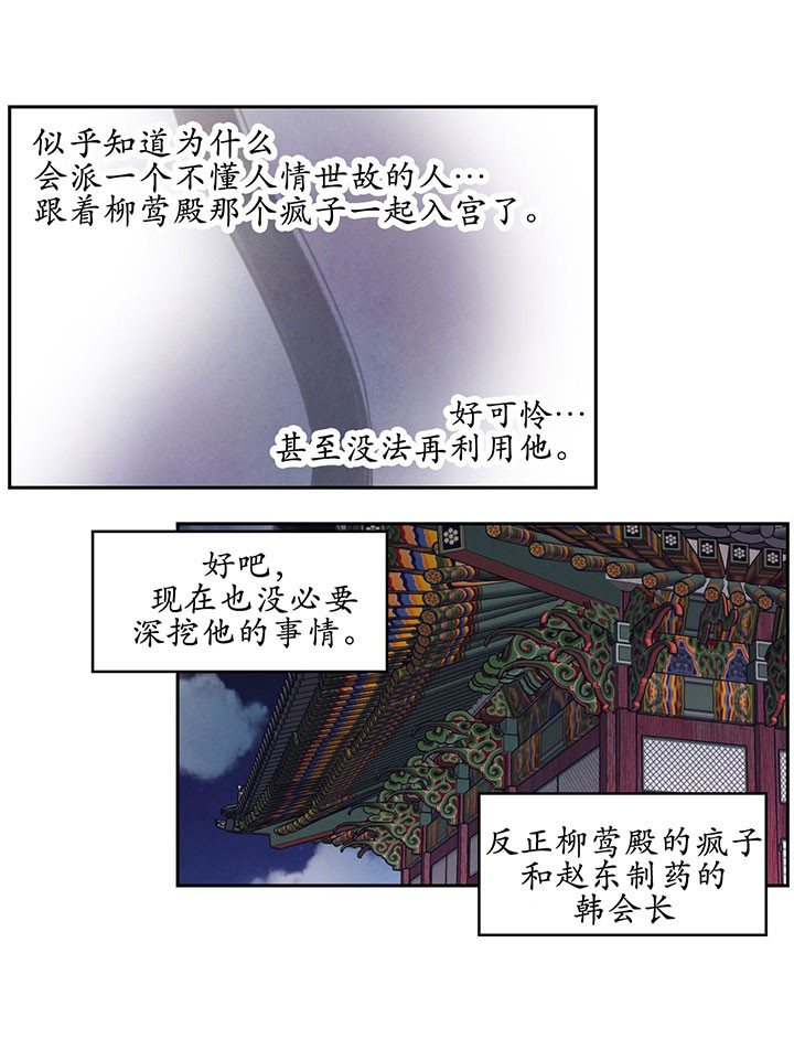 第30话_决心14