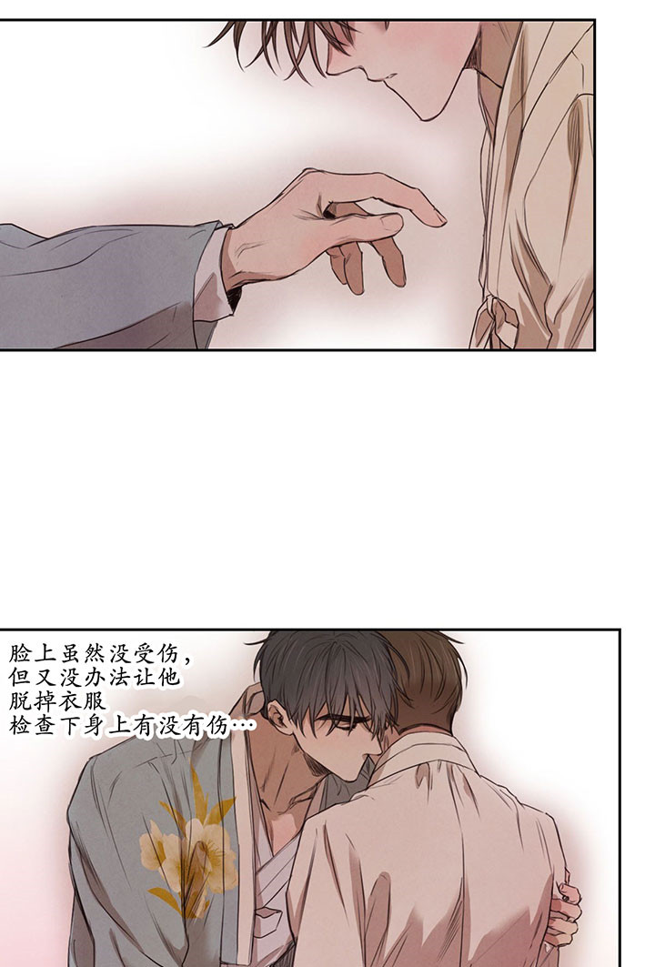 第30话_决心3