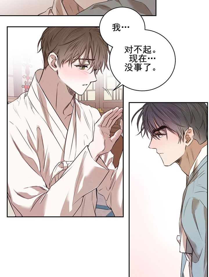 第30话_决心6
