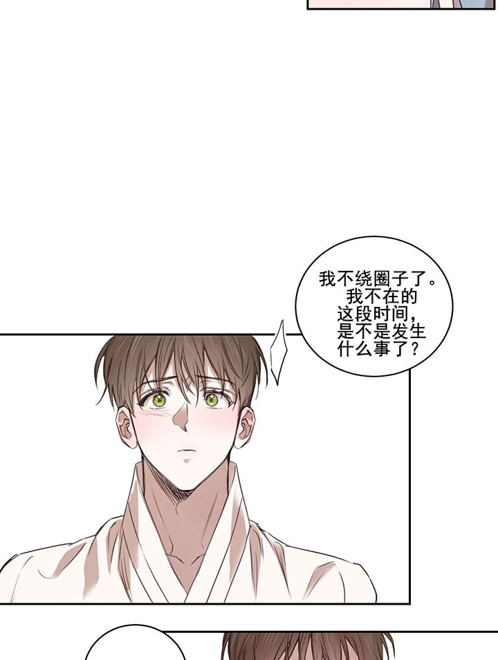 第30话_决心7