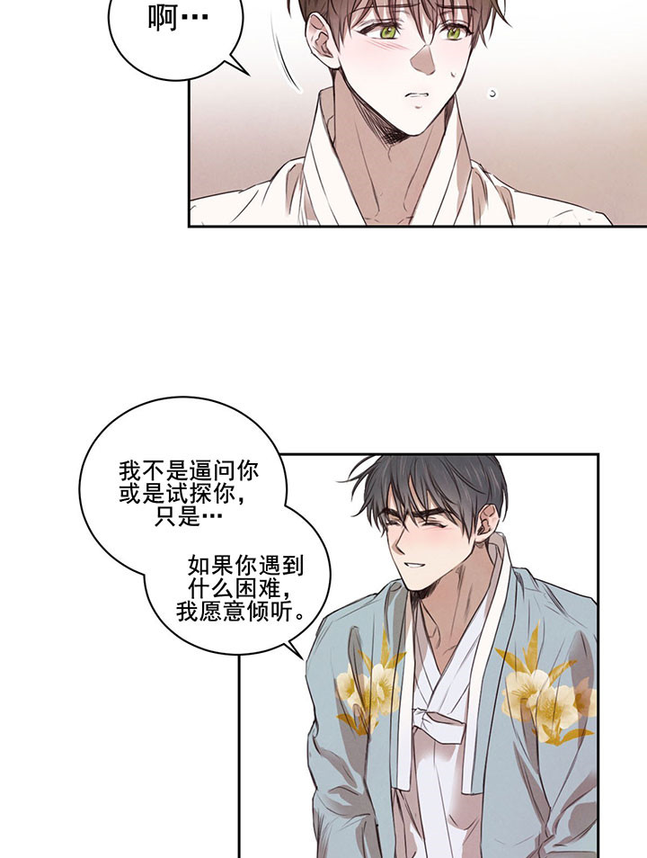 第30话_决心8