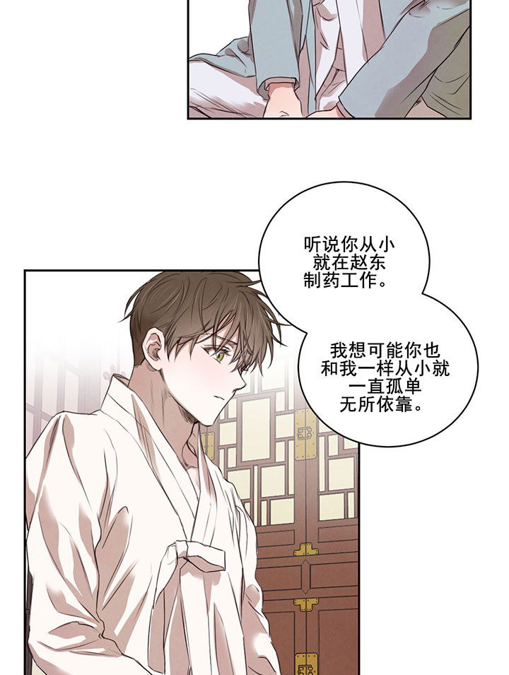 第30话_决心9
