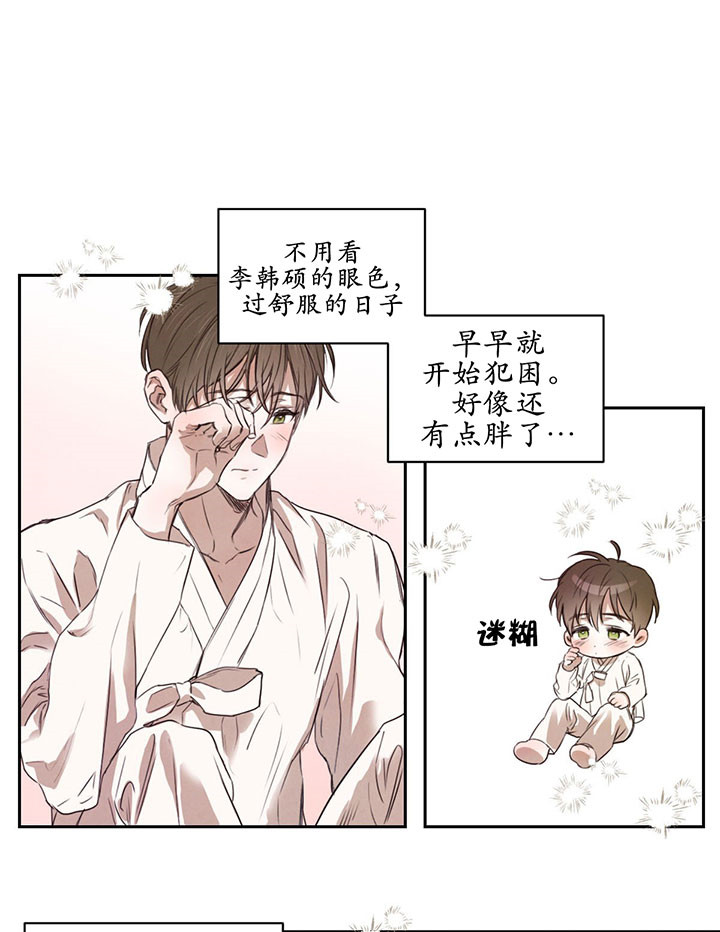 第29话_害怕1