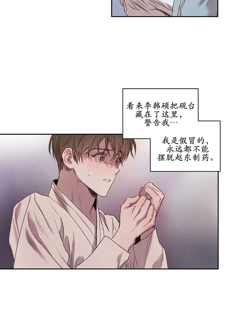 第29话_害怕11