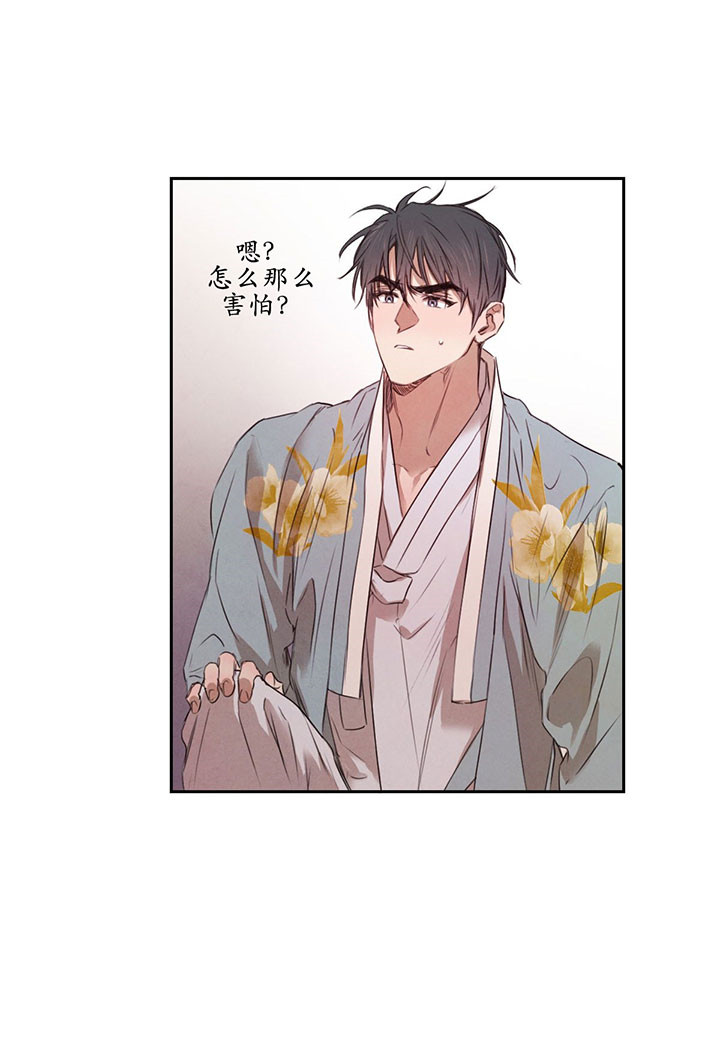 第29话_害怕12