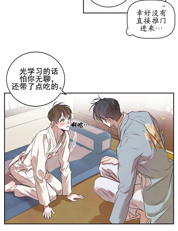 第29话_害怕5