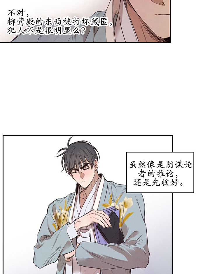 第28话_砚台10