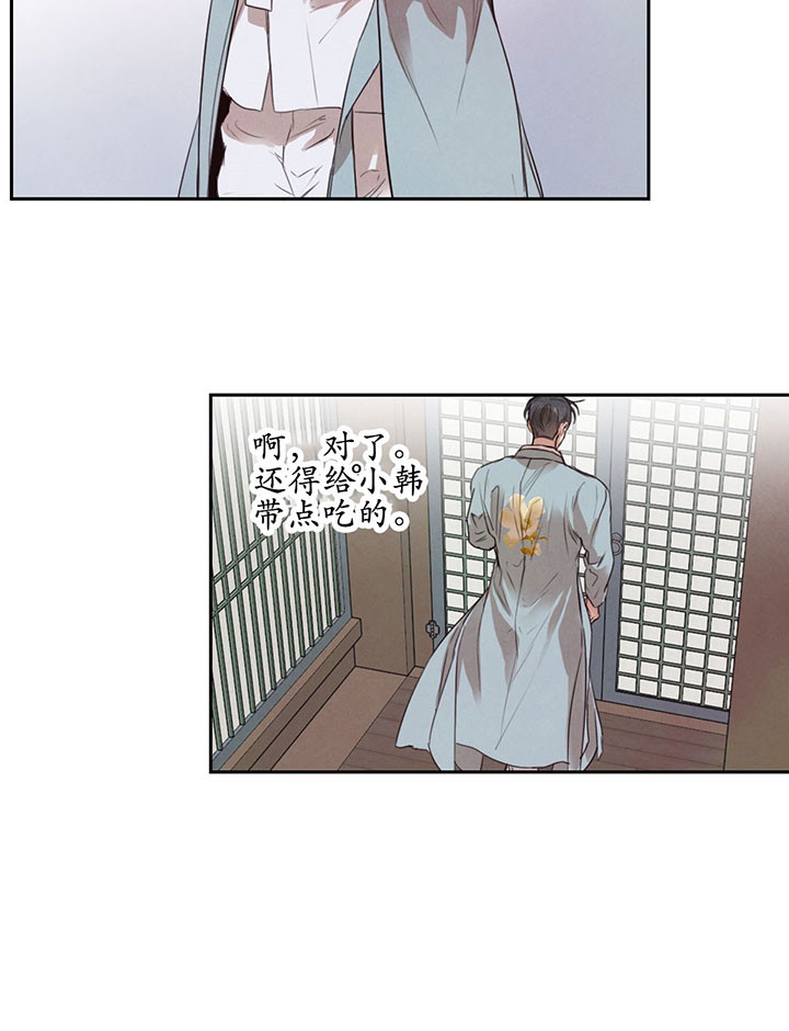 第28话_砚台11