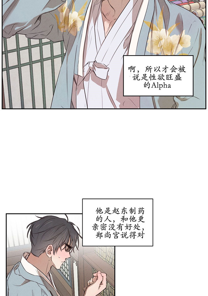 第28话_砚台3
