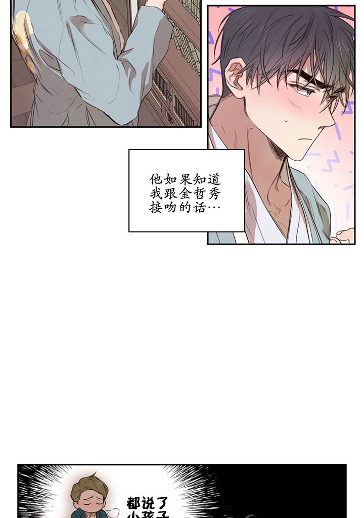 第28话_砚台4