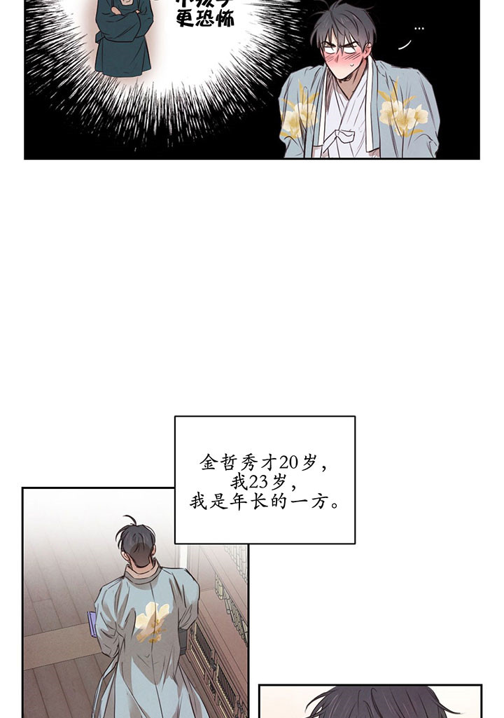 第28话_砚台5