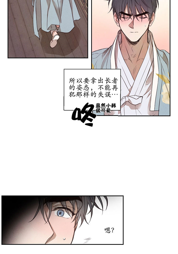 第28话_砚台6
