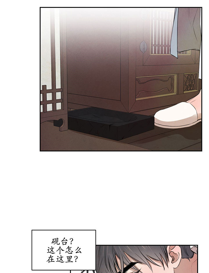 第28话_砚台7