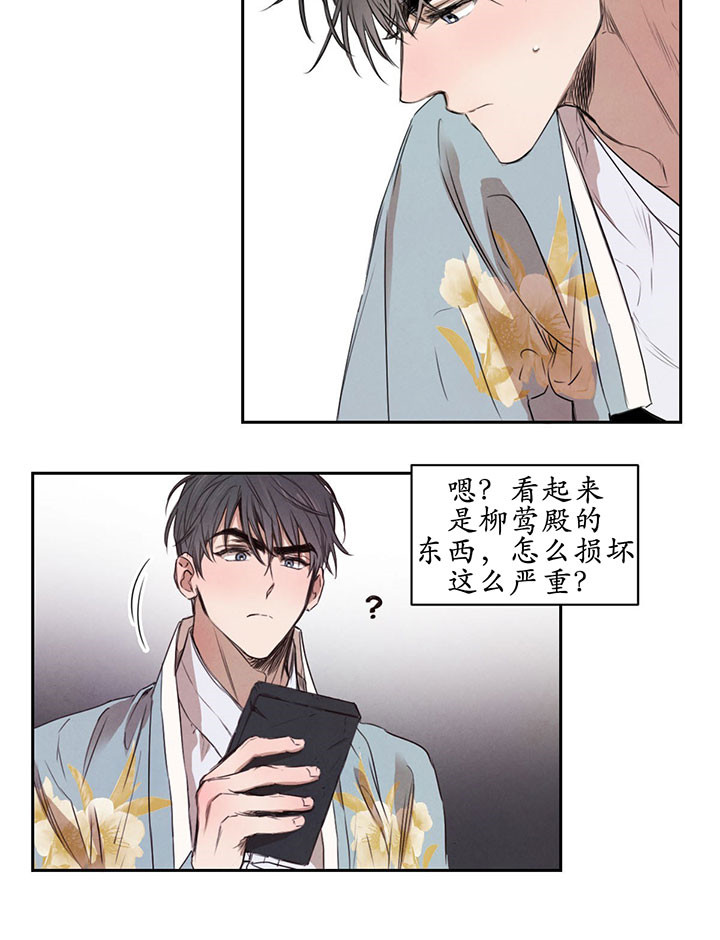 第28话_砚台8