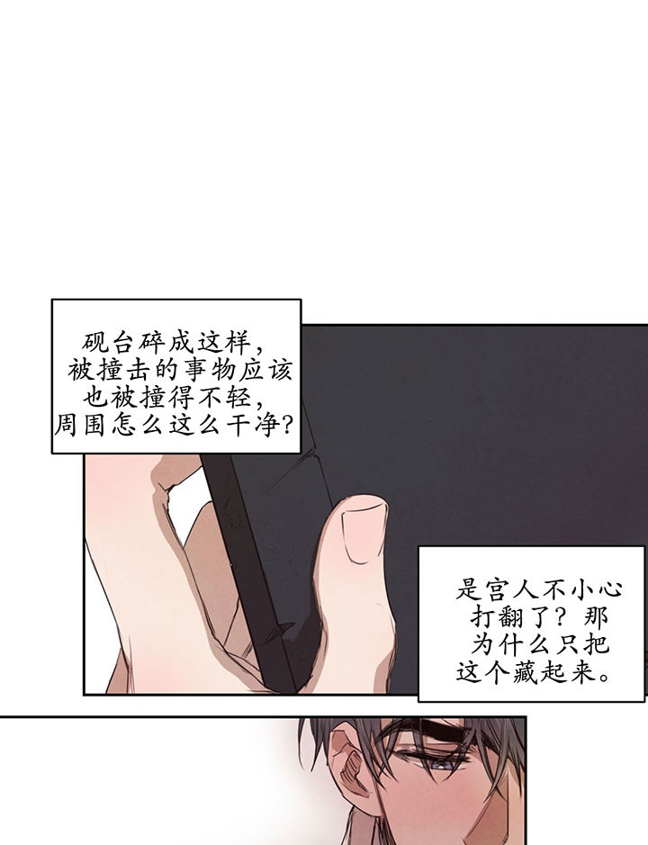 第28话_砚台9