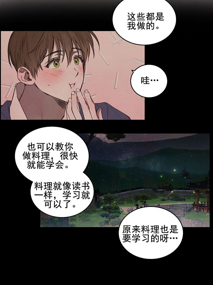 第27话_反思5