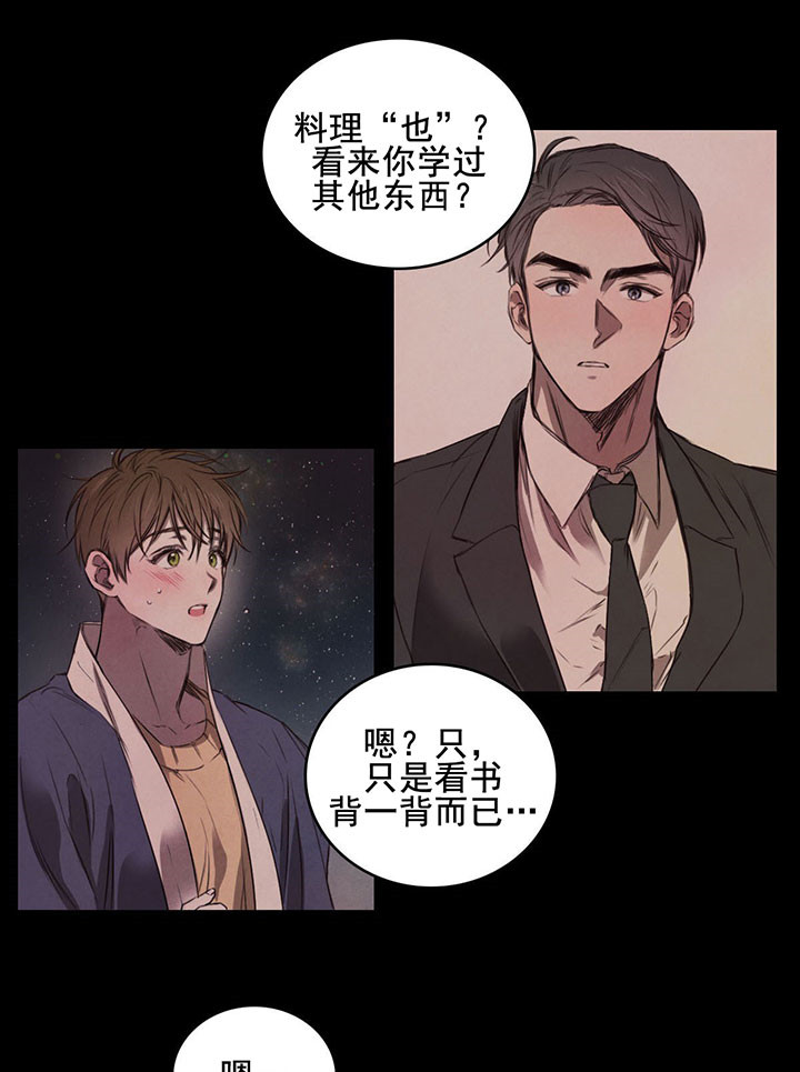 第27话_反思6
