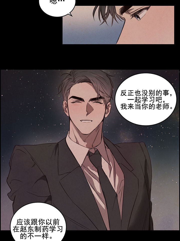 第27话_反思7