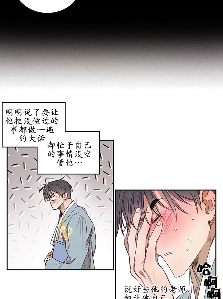 第27话_反思8