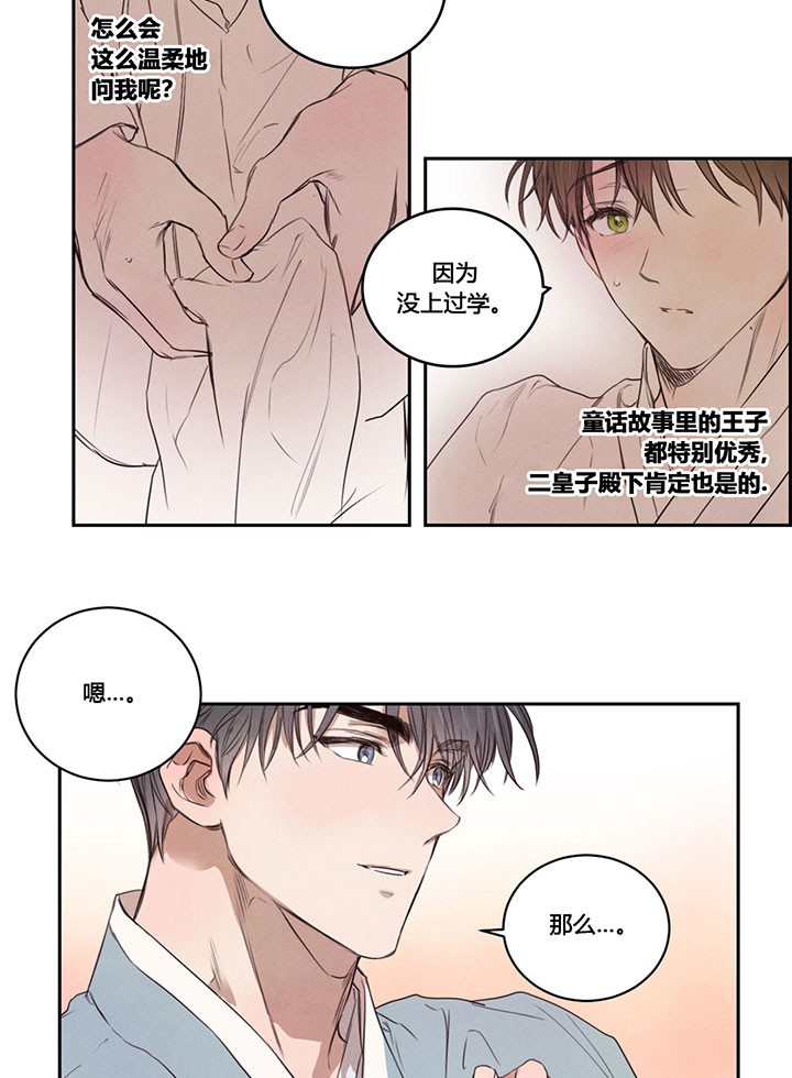 第26话_童话2