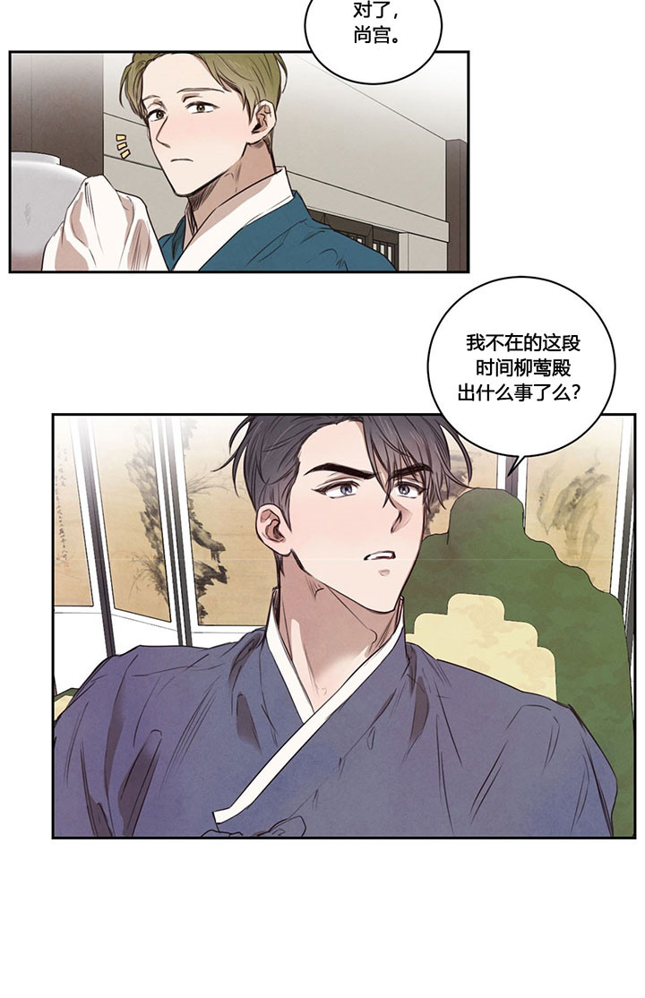 第24话_二皇子1