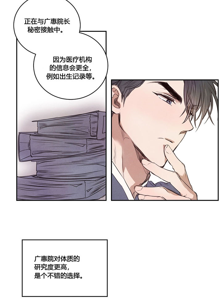 第24话_二皇子10