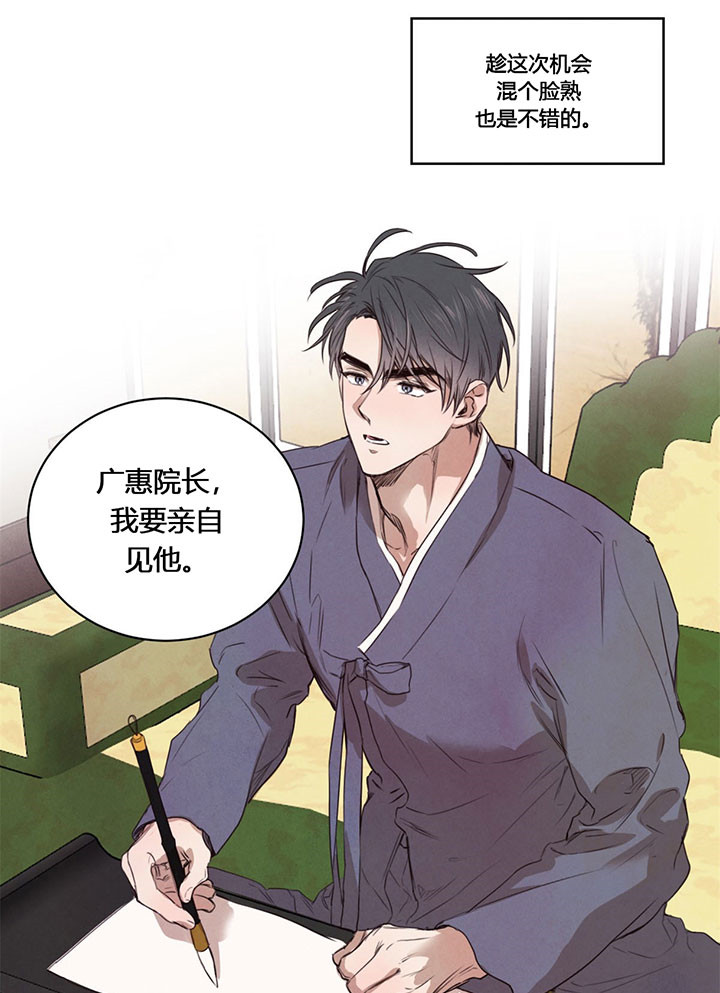 第24话_二皇子11