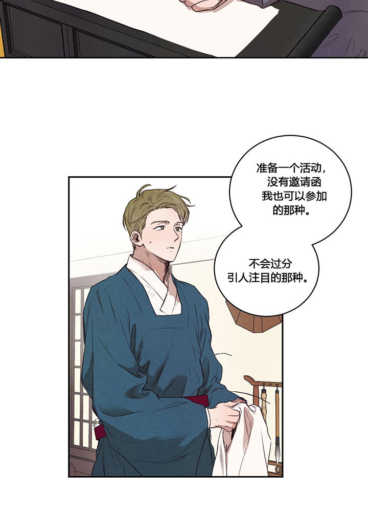 第24话_二皇子12