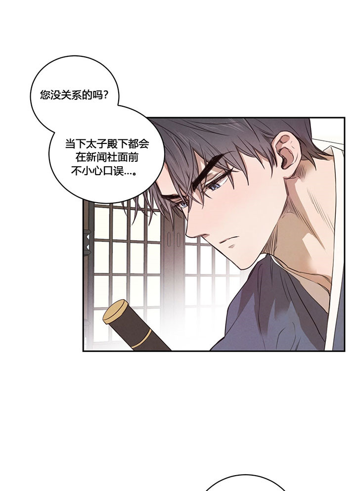 第24话_二皇子13