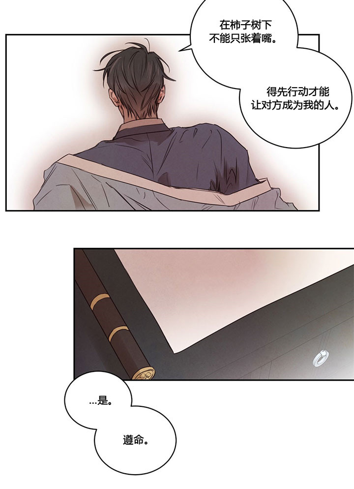 第24话_二皇子14